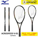 ںûв١ۡѡۡڥå塦ĥ̵ۥߥ MIZUNO եȥƥ˥饱å ԡ V-01 ACROSPEED V-01 63JTN3A360 եȥƥ˥