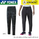 ヨネックス YONEX ウエア ウィメンズニットウォームアップパンツ 67079 バドミントン・テニス