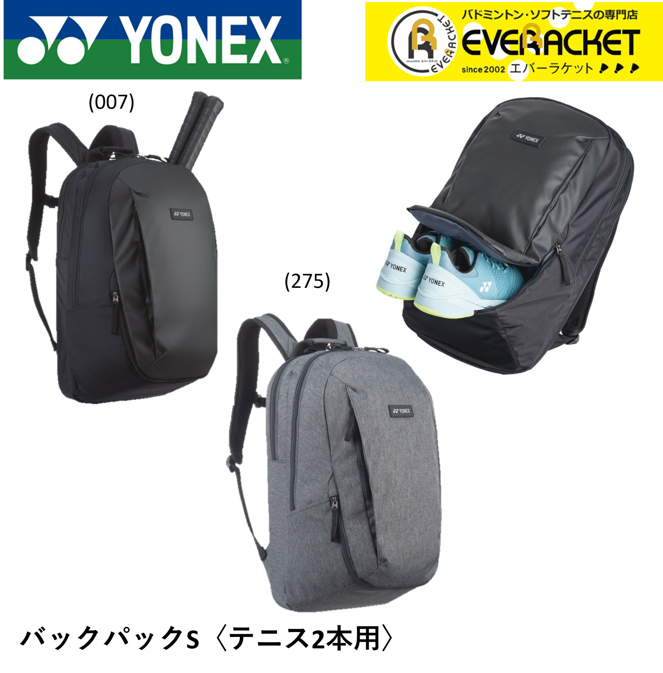 ヨネックス YONEX バックパックS BAG2318S バドミントン・テニス