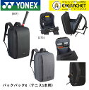 【LINE追加で5%OFFクーポン配布中】ヨネックス YONEX バックパックX BAG2318X バドミントン・テニス