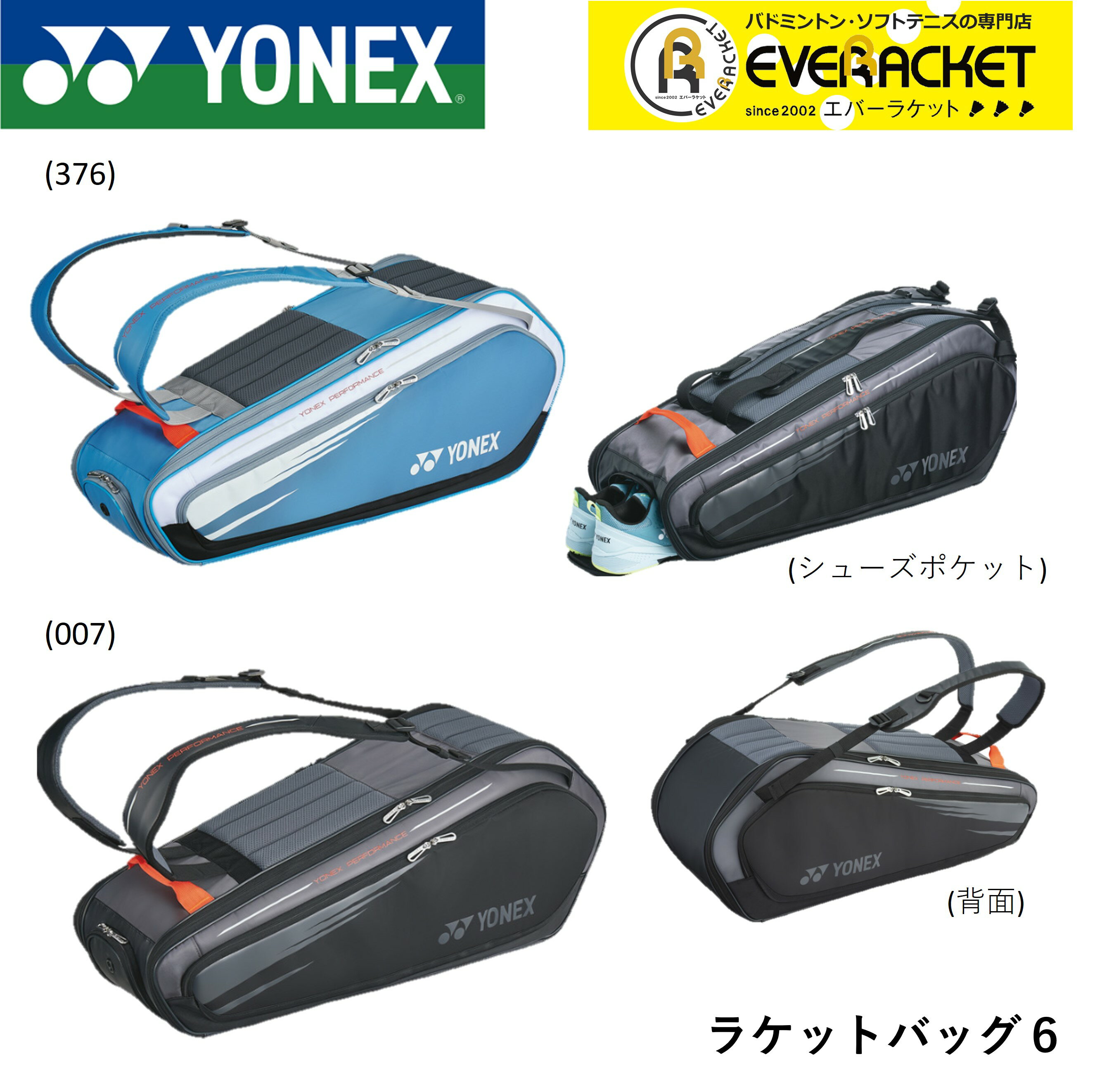 楽天市場】ヨネックスラケットバッグ 6本(バドミントン 楽天市場】ヨネックスラケットバッグ 6本(バドミントン
