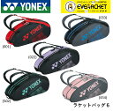 ヨネックス YONEX バッグ ラケットバッグ6(リュックツキ) BAG2332R バドミントン・テニス