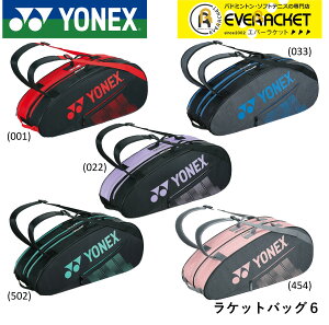 ヨネックス YONEX バッグ ラケットバッグ6（リュックツキ） BAG2332R バドミントン・テニス
