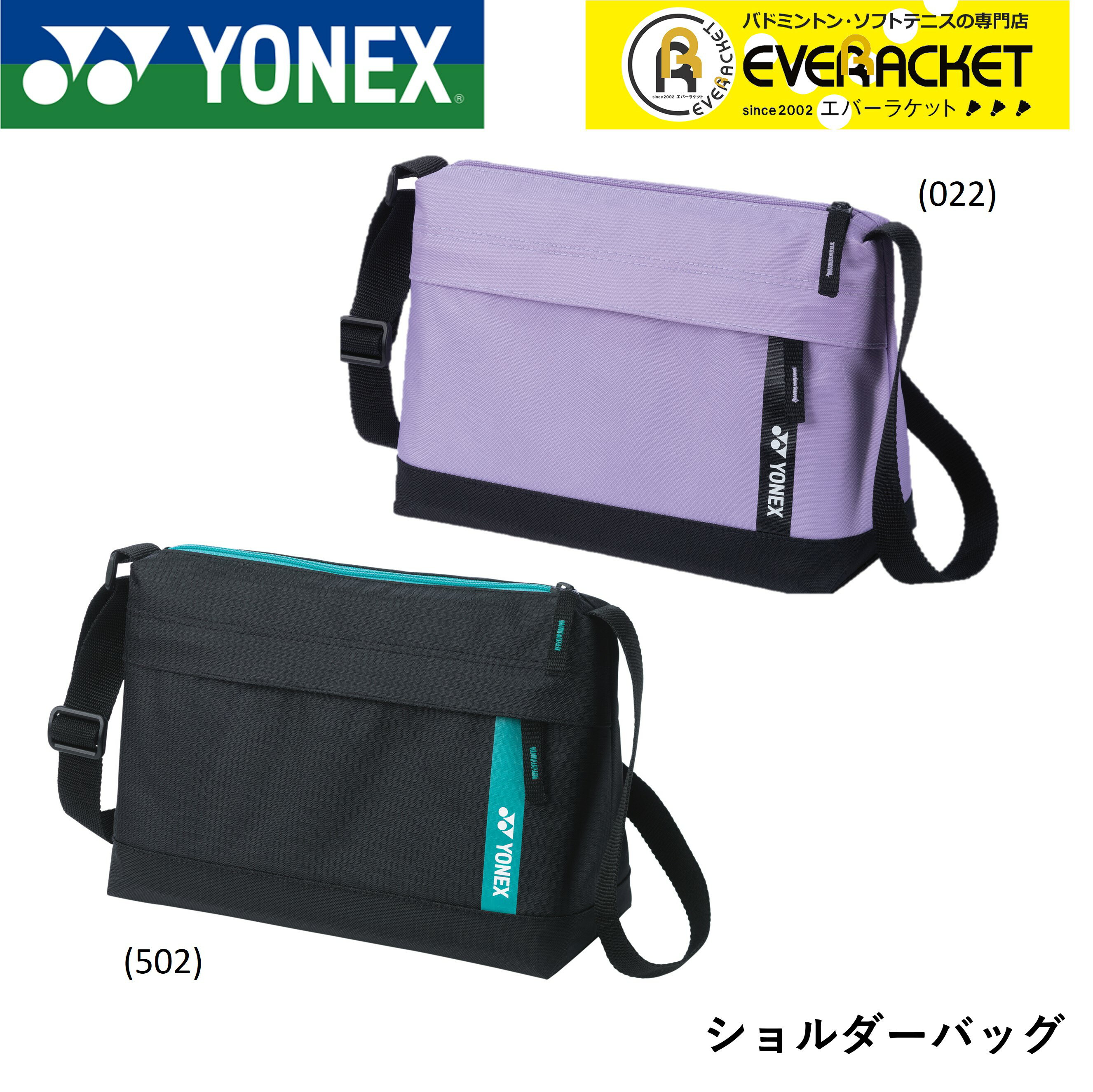 YONEXヨネックス ラケットバッグ6 6本用 BAG2322G