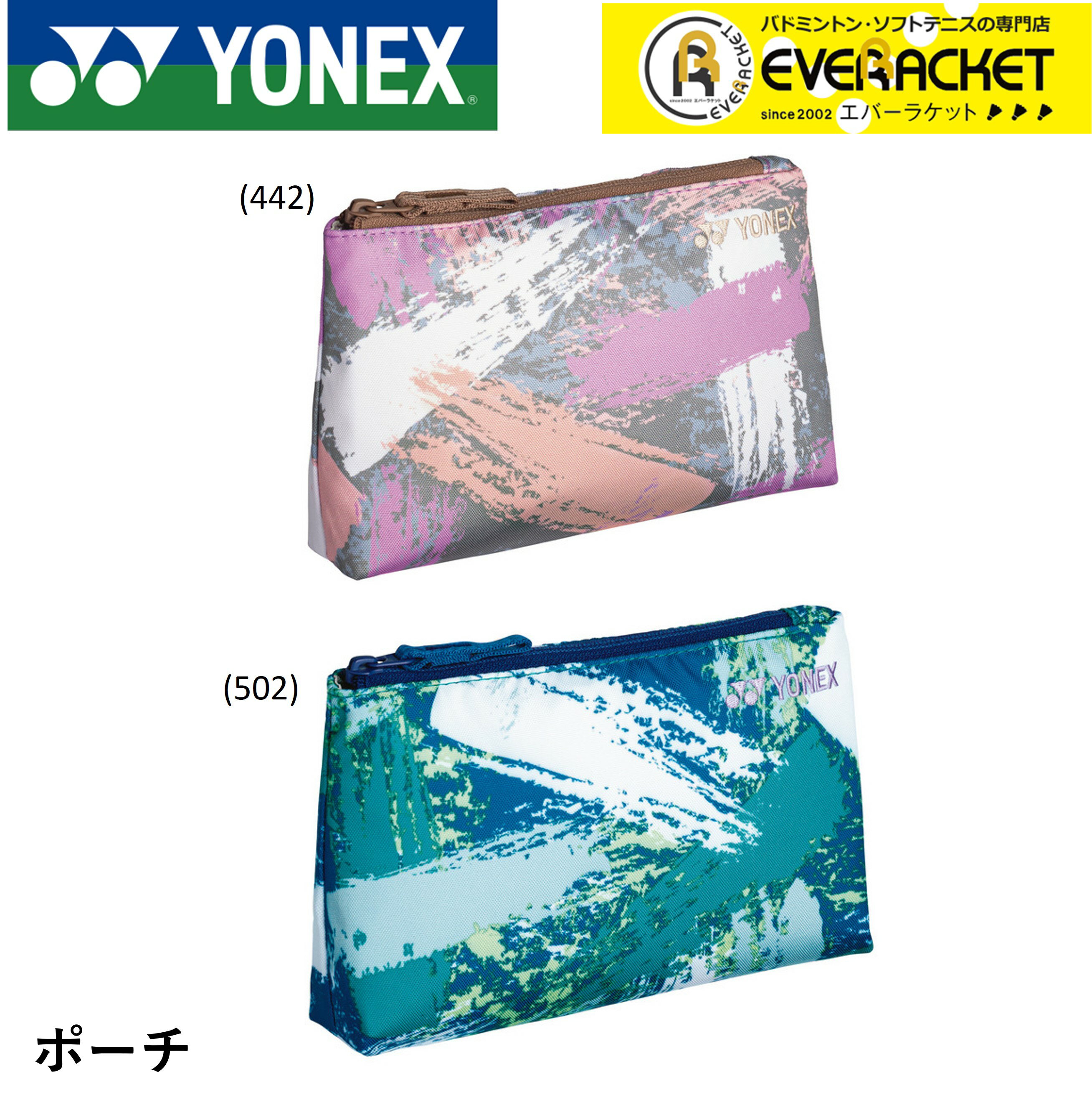 ヨネックス YONEX ポーチ BAG2363P バドミントン・テニス