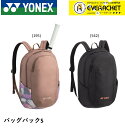 【LINE追加で5%OFFクーポン配布中】ヨネックス YONEX バックパックS BAG2368S バドミントン・テニス