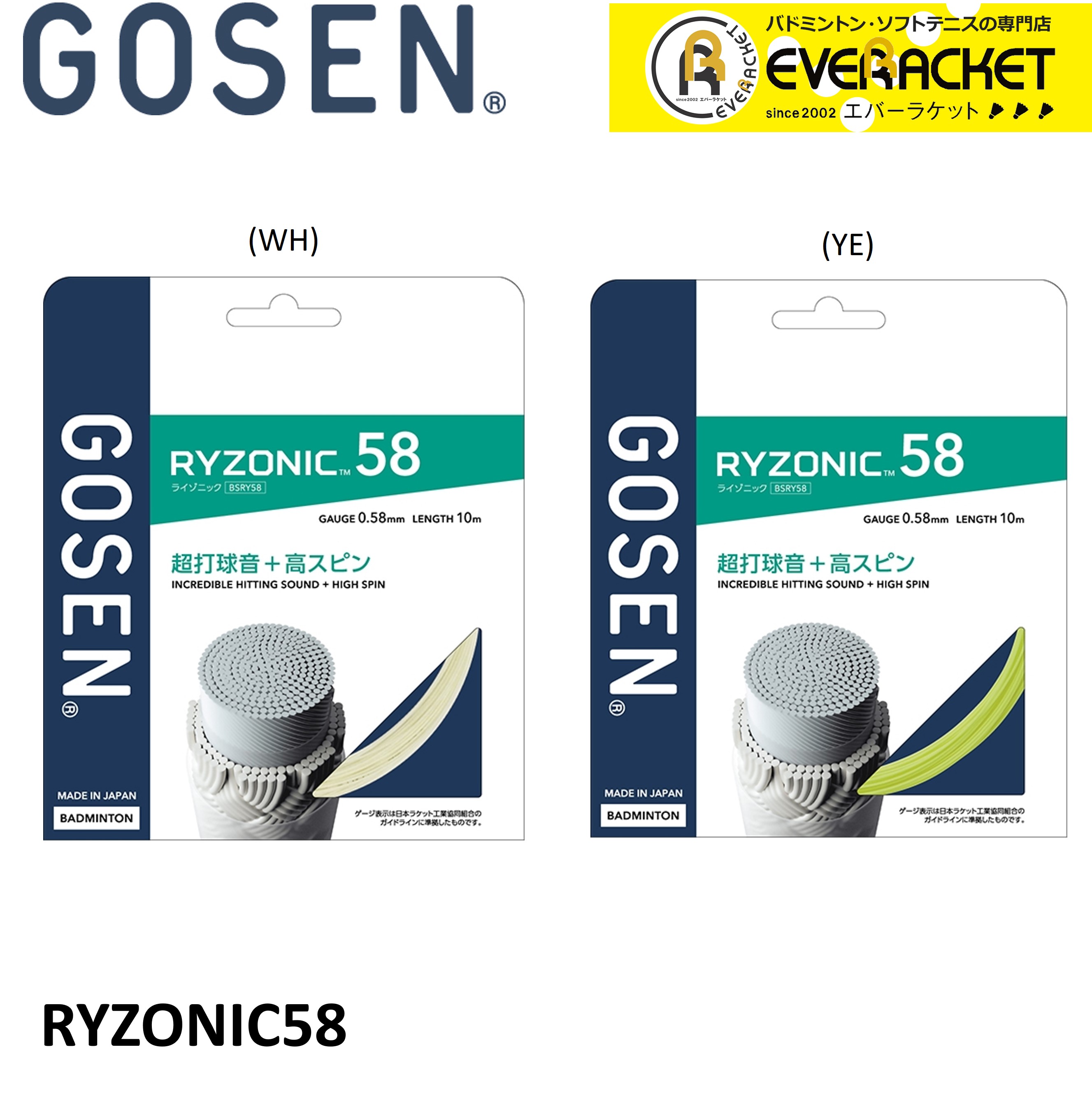 GOSEN  Хɥߥȥ󥹥ȥ󥰡饤˥å58RYZONIC58BSRY58