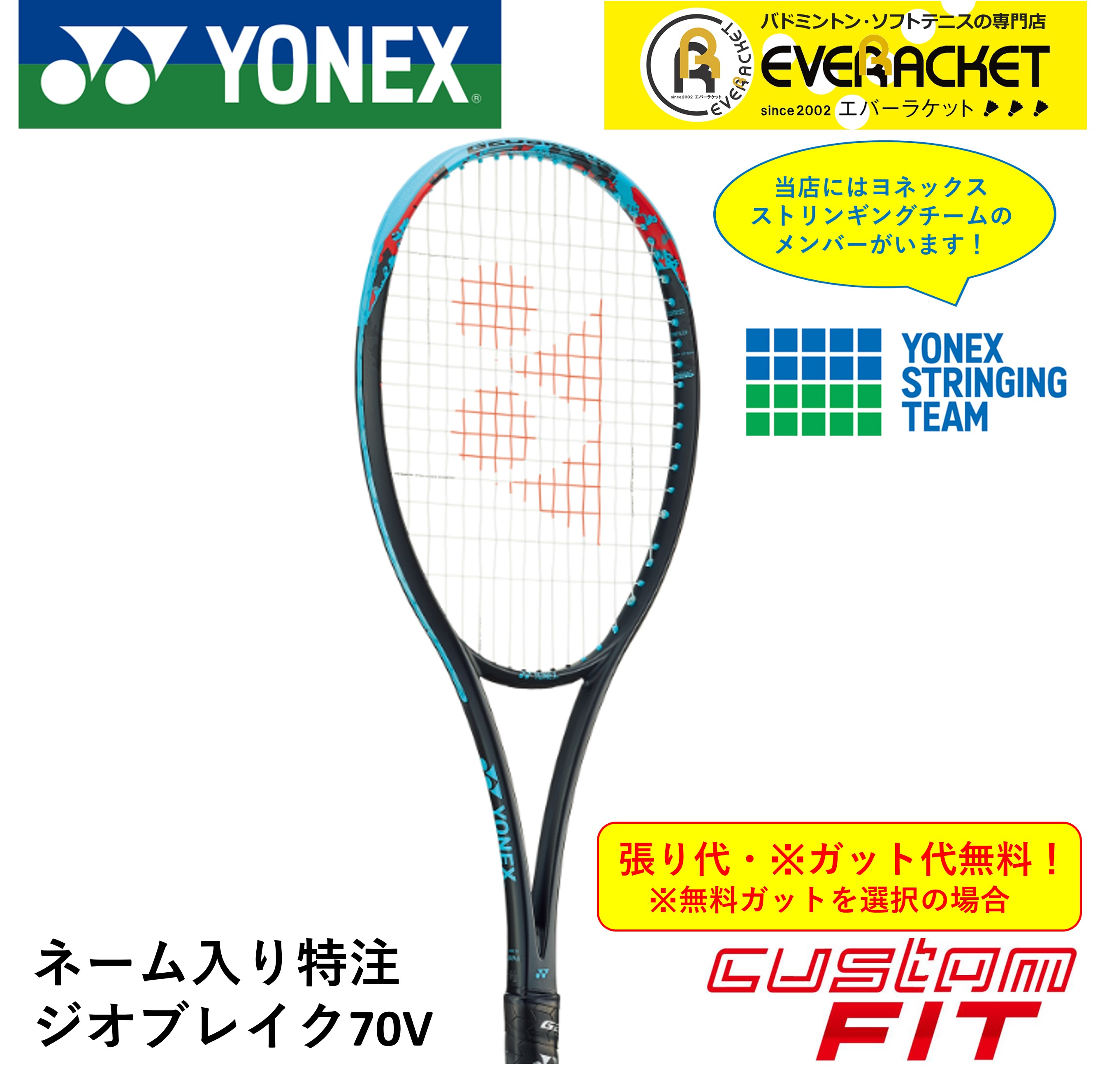 楽天市場】ジオブレイク70vカスタムフィットの通販 楽天市場】ジオブレイク70vカスタムフィットの通販