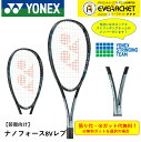 【最短出荷】【ガット代 張り代無料】ヨネックス YONEX ソフトテニスラケット ナノフォース8VR NF8VR ソフトテニス 前衛向け