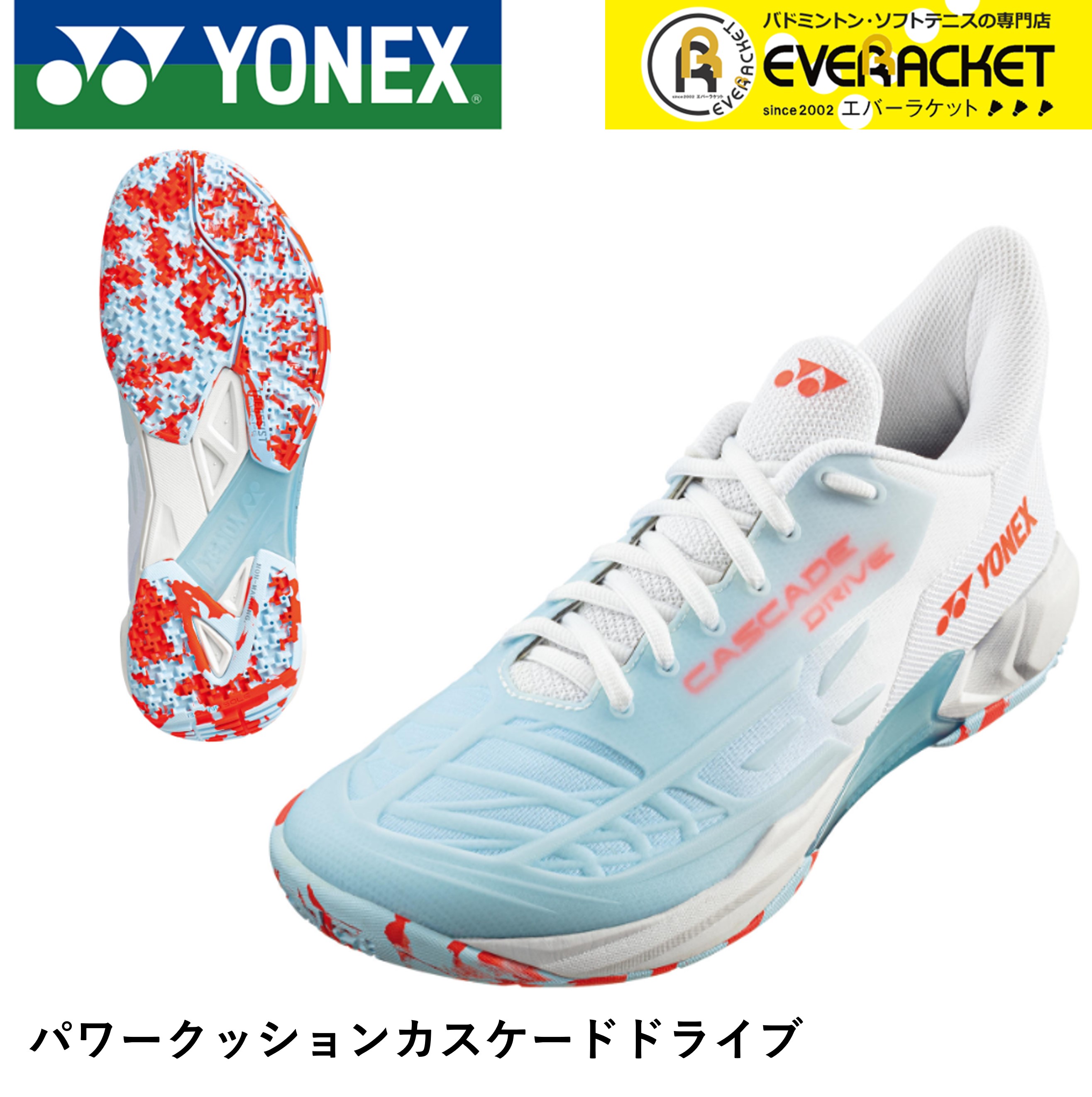 【最短出荷】【サイズ交換OK！】 ヨネックス YONEX バドミントンシューズ パワークッションカスケードドライブ SHBCD2のサムネイル