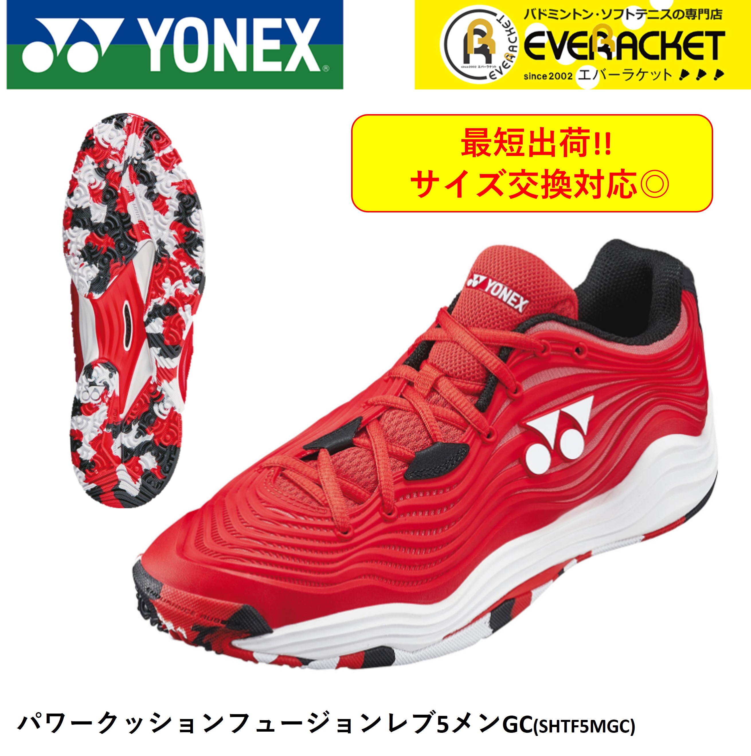 楽天市場】パワークッション フュージョンレブ gc ヨネックス 28の通販