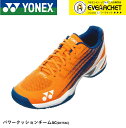 【オールコート用】YONEX ヨネックス ソフトテニスシューズ パワークッションチーム SHTTAC