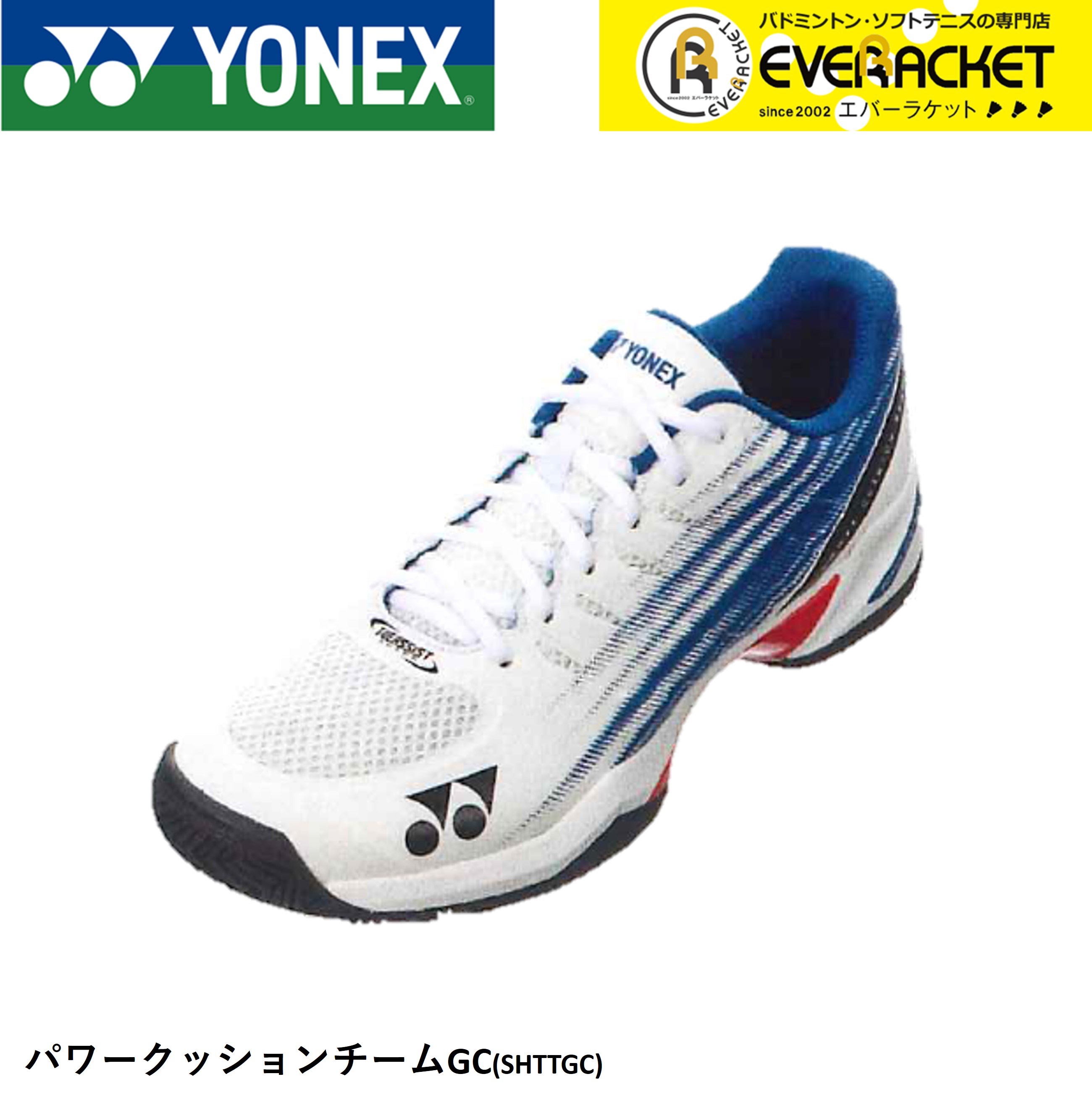 【最短出荷】【サイズ交換OK！】【オムニ クレー用】YONEX ヨネックス ソフトテニスシューズ パワークッションチーム SHTTGC