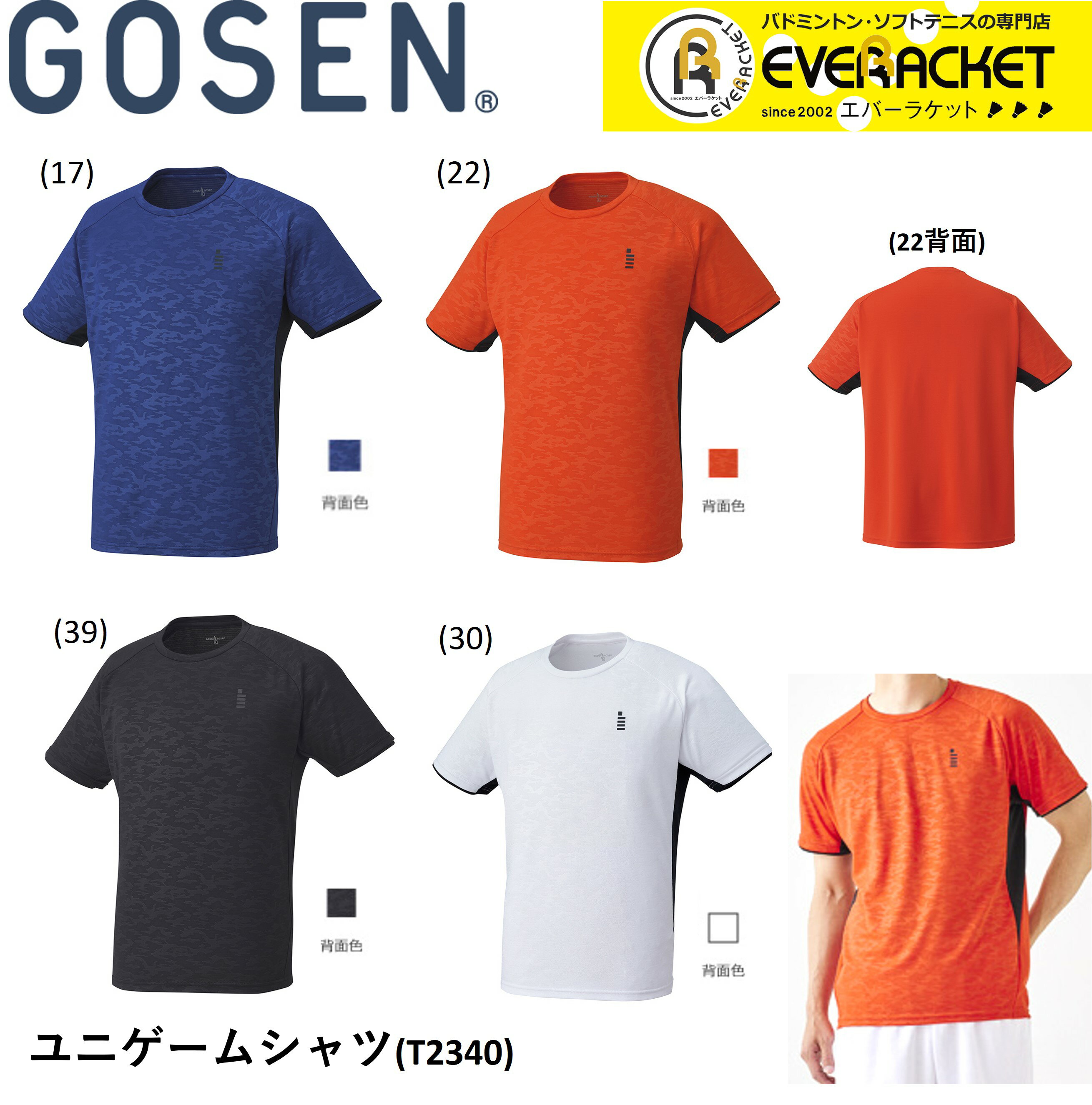 【LINE追加で5%OFFクーポン配布中】【在庫限り40％OFF】ゴーセン GOSEN ゲームシャツ T2340 バドミントン・テニス