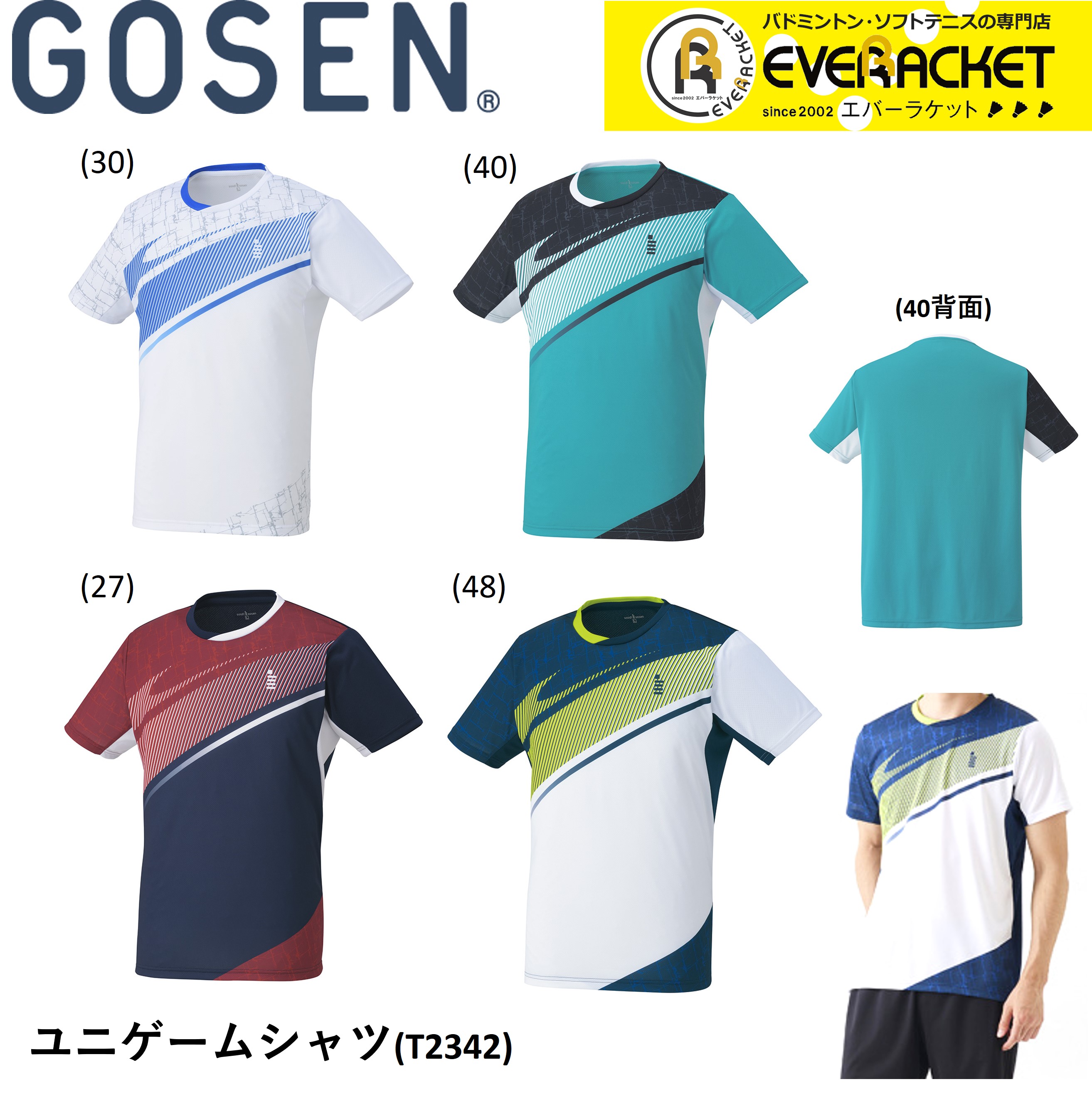 【LINE追加で5%OFFクーポン配布中】【在庫限り40％OFF】ゴーセン GOSEN ゲームシャツ T2342 バドミントン・テニス
