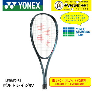 【最短出荷】【ガット代・張り代無料】【前衛用】YONEX ヨネックス バドミントン ソフトテニスラケット ボルトレイジ5V VR5V