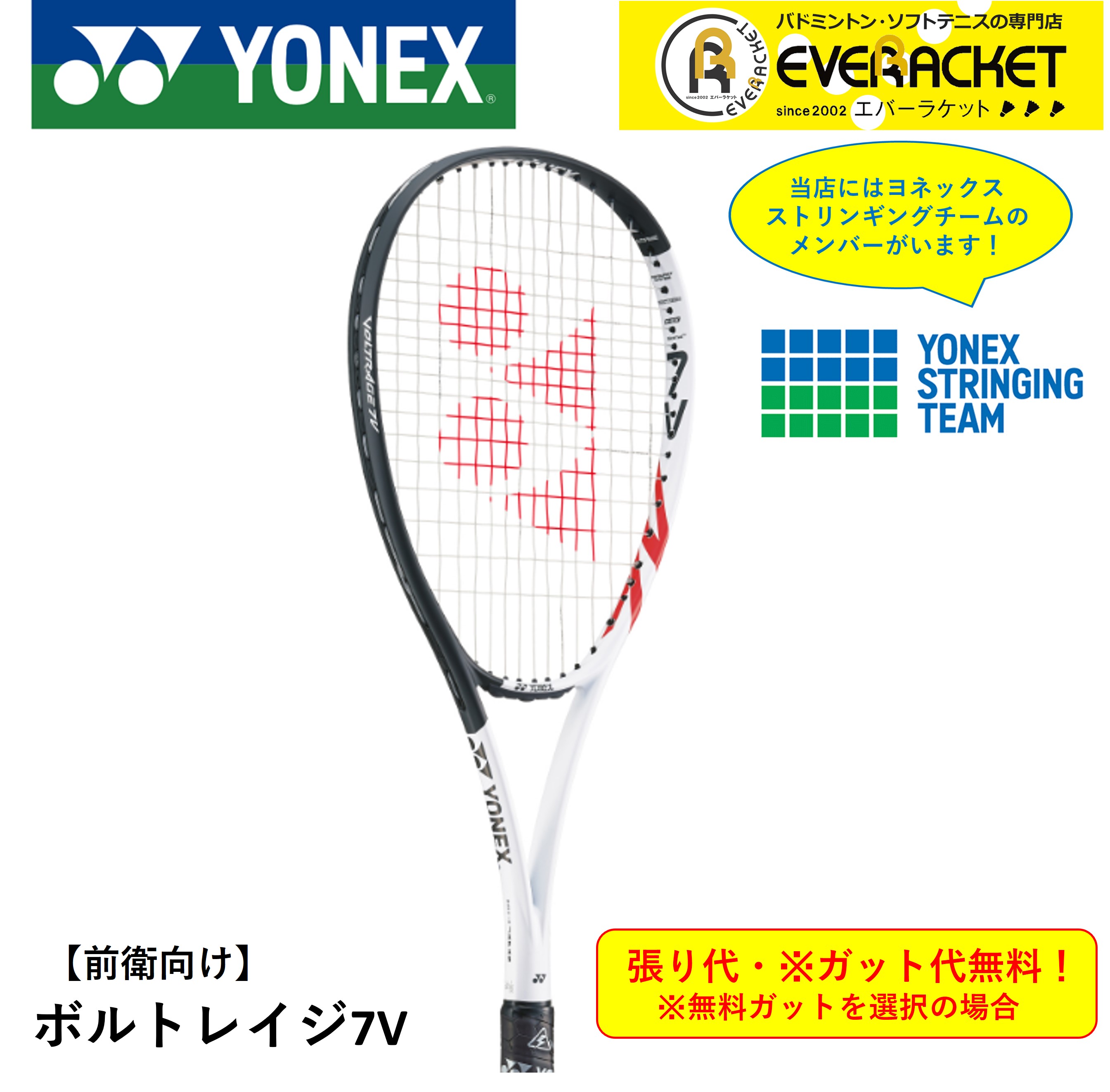 楽天市場】ソフトテニスラケットエフレーザー9v flr9vの通販 楽天市場】ソフトテニスラケットエフレーザー9v flr9vの通販
