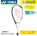 【最短出荷】【ガット代 張り代無料】【前衛用】 YONEX ヨネックス ソフトテニスラケット ボルトレイジ7V VR7V