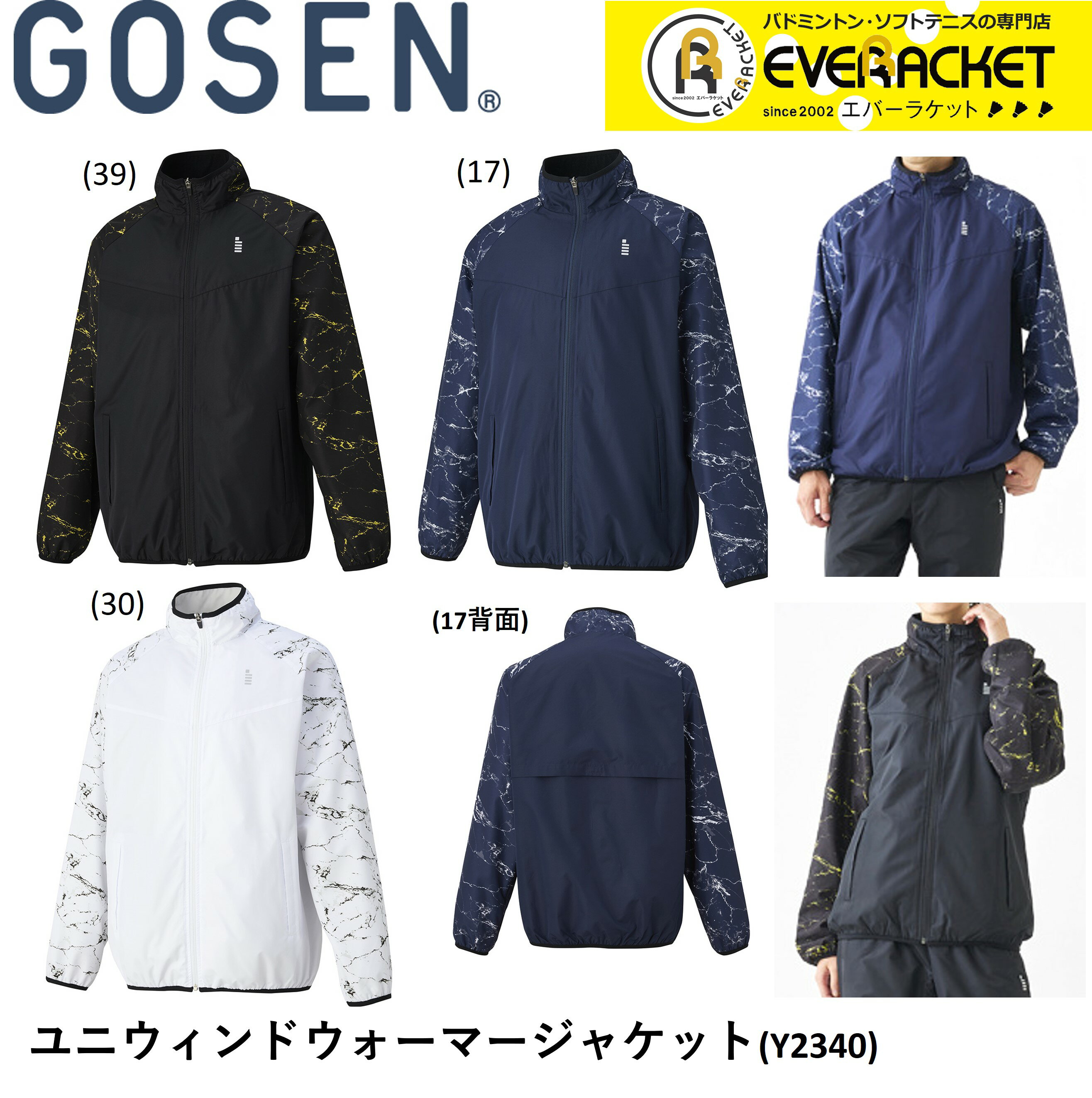 ゴーセン GOSEN ウエア ウィンドウォ