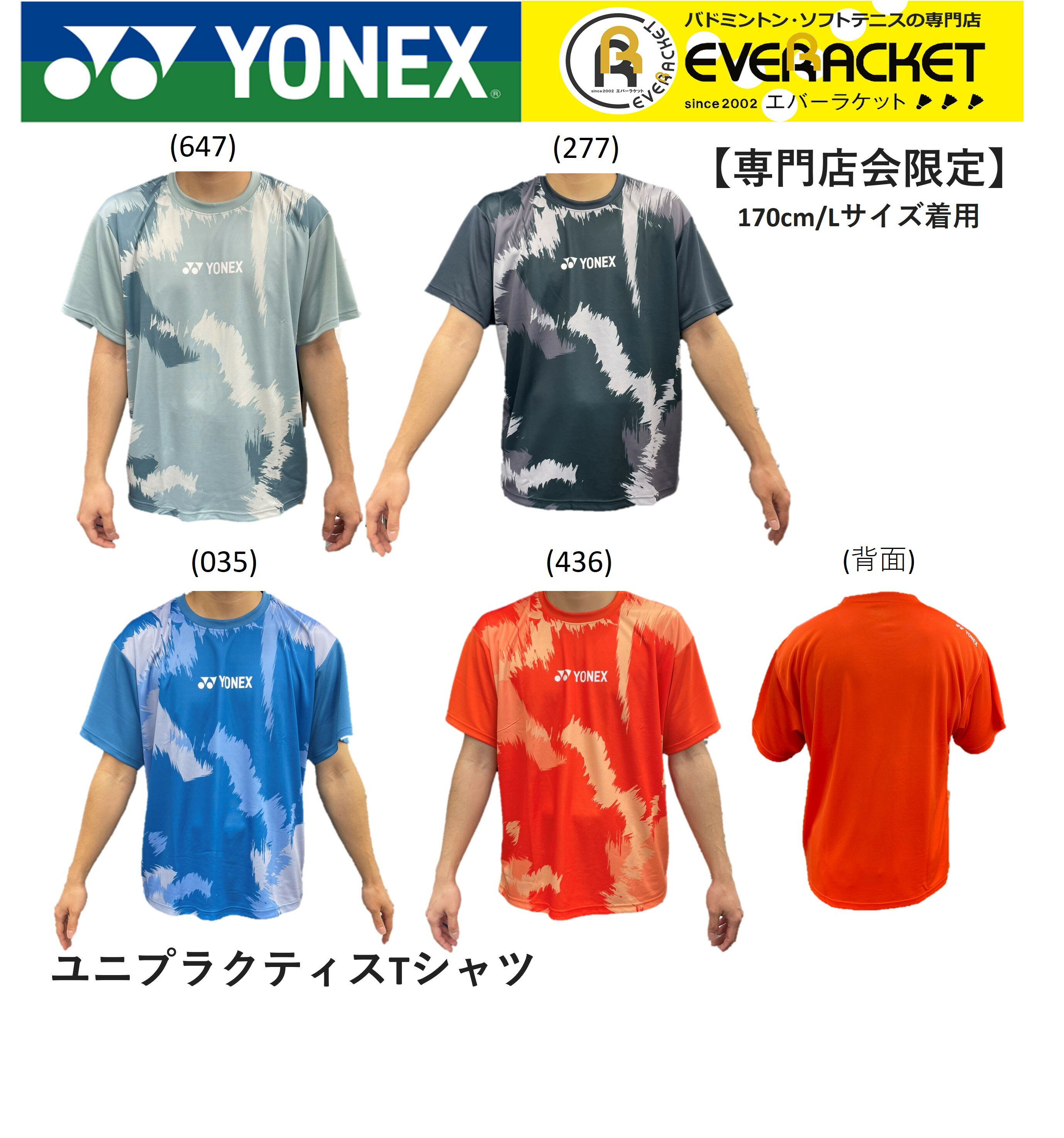 楽天市場】ヨネックス 専門店限定の通販 楽天市場】ヨネックス 専門店限定の通販