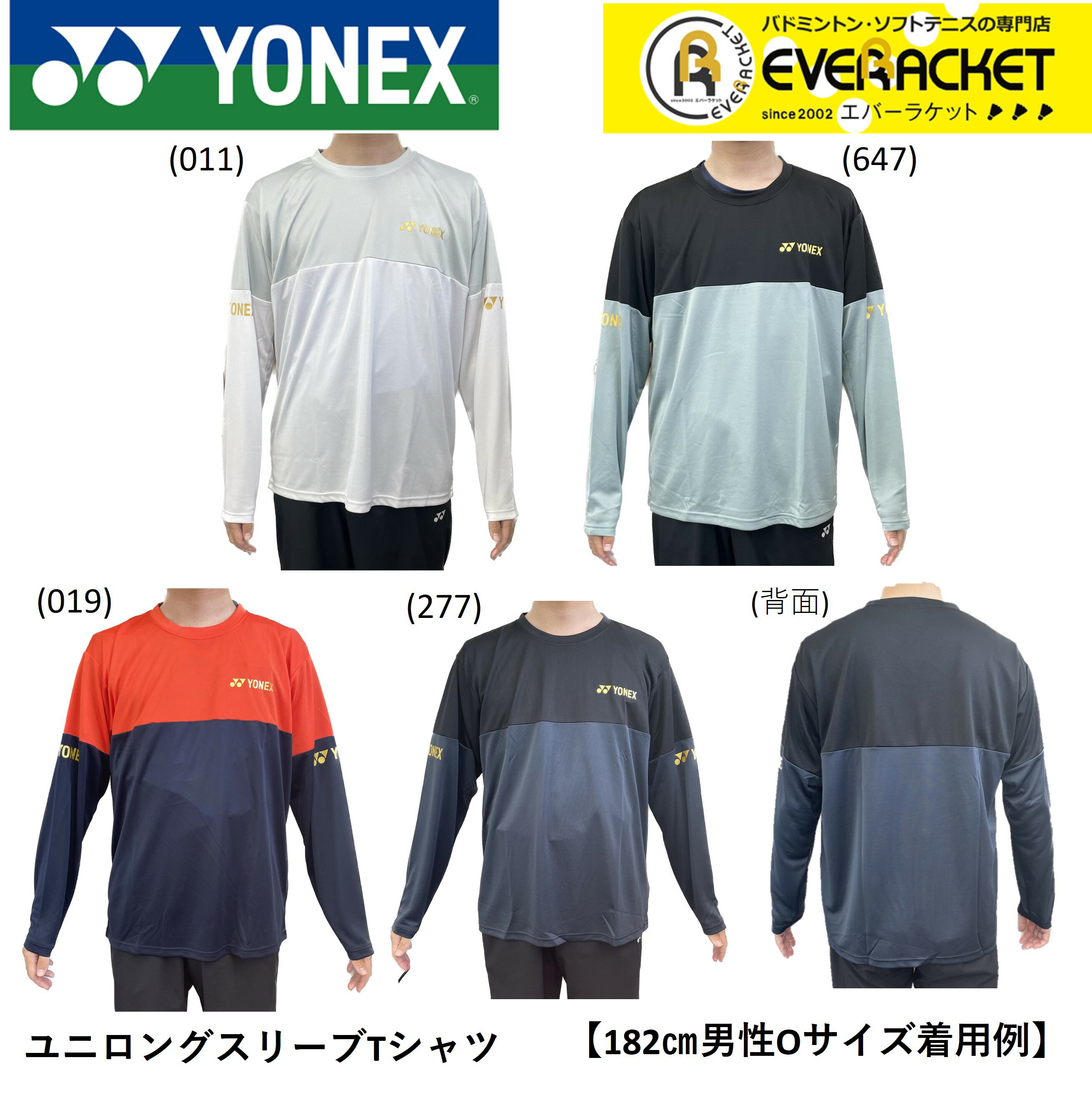 楽天市場】yonex ロング スリーブ t シャツの通販 楽天市場】yonex ロング スリーブ t シャツの通販