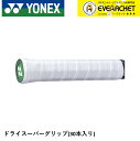 ヨネックス YONEX ドライスーパーグリップ AC149-30 バドミントン・テニス