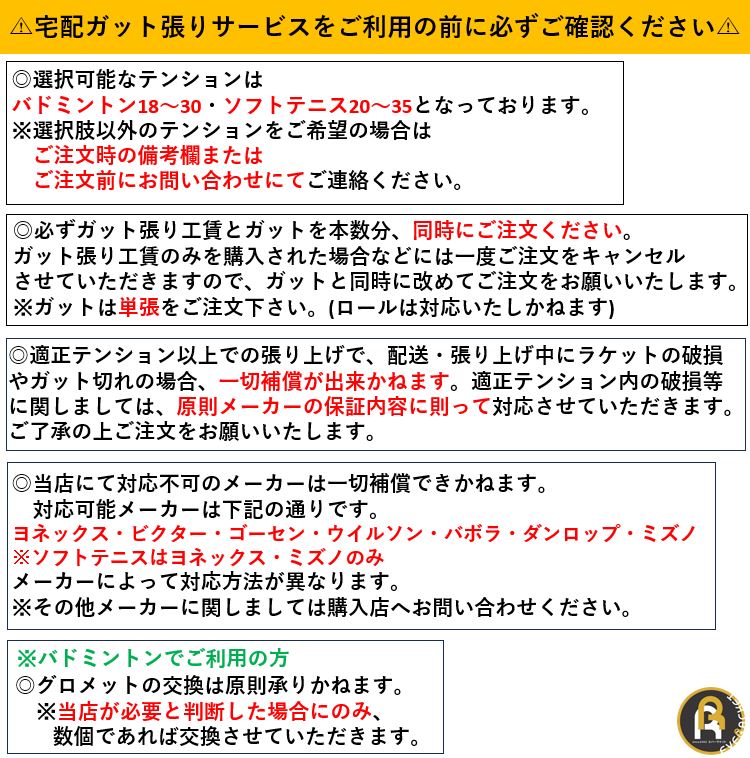 ��LINE�ɲä�5%OFF�����ݥ�������ۡ�ĥ��ù��¡� ���å�ĥ�����ۥ����ӥ� �Хɥߥ�ȥ� ���å�ĥ���� ���å�ĥ��ù��� �ù���