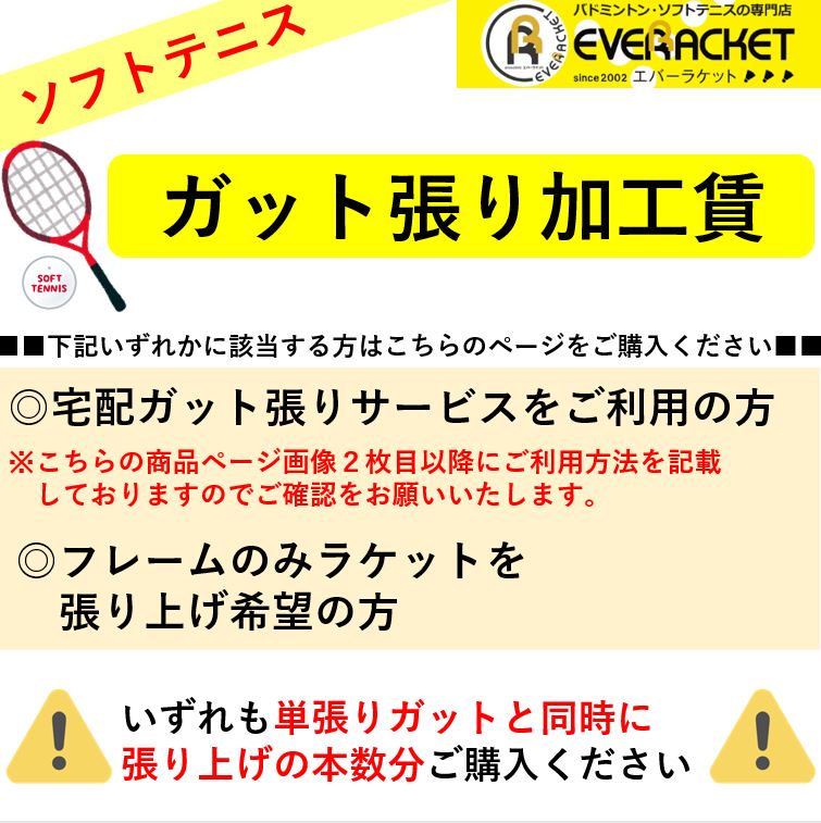 楽天市場】ラケット ガット 張り替えの通販 楽天市場】ラケット ガット 張り替えの通販