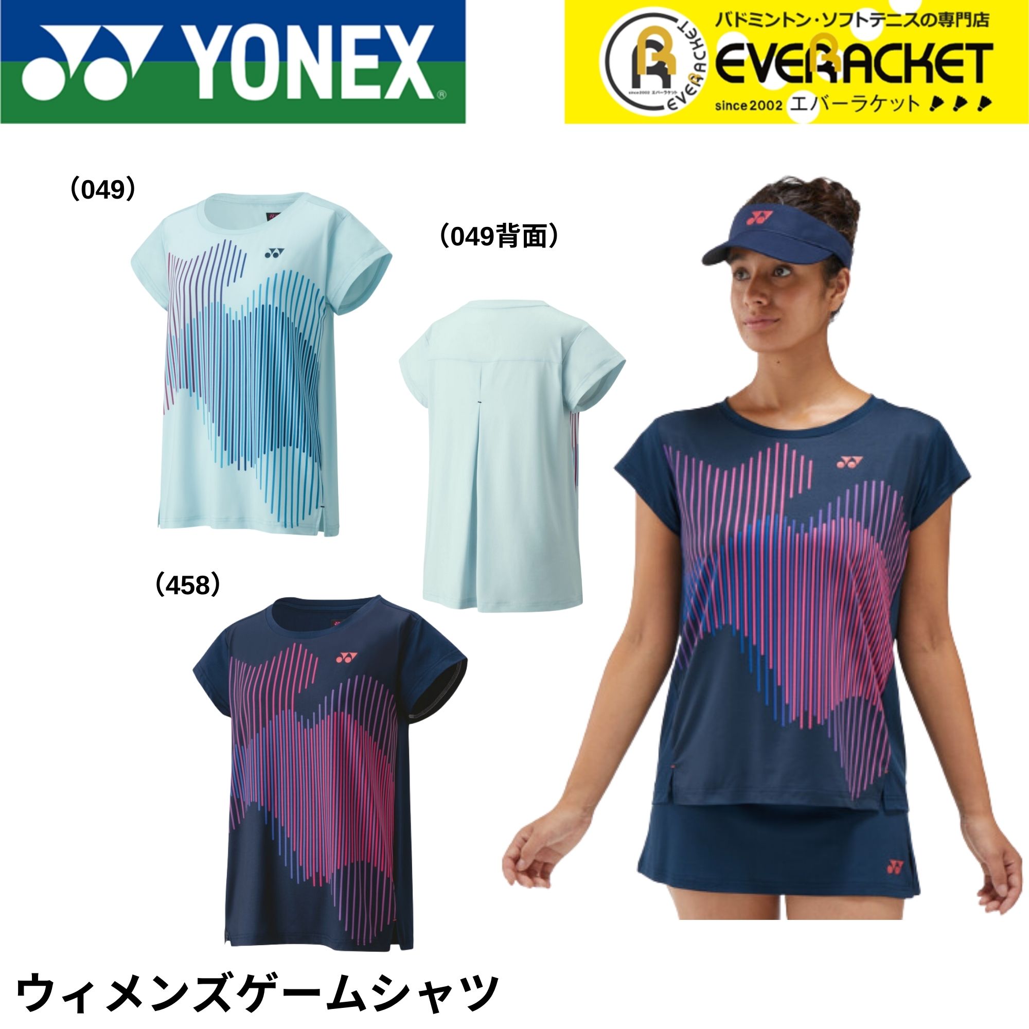【LINE追加で5%OFFクーポン配布中】ヨネックス YONEX ウエア ウェア ウィメンズゲームシャツ 20764 バドミントン・テニス・ソフトテニス ユニフォーム