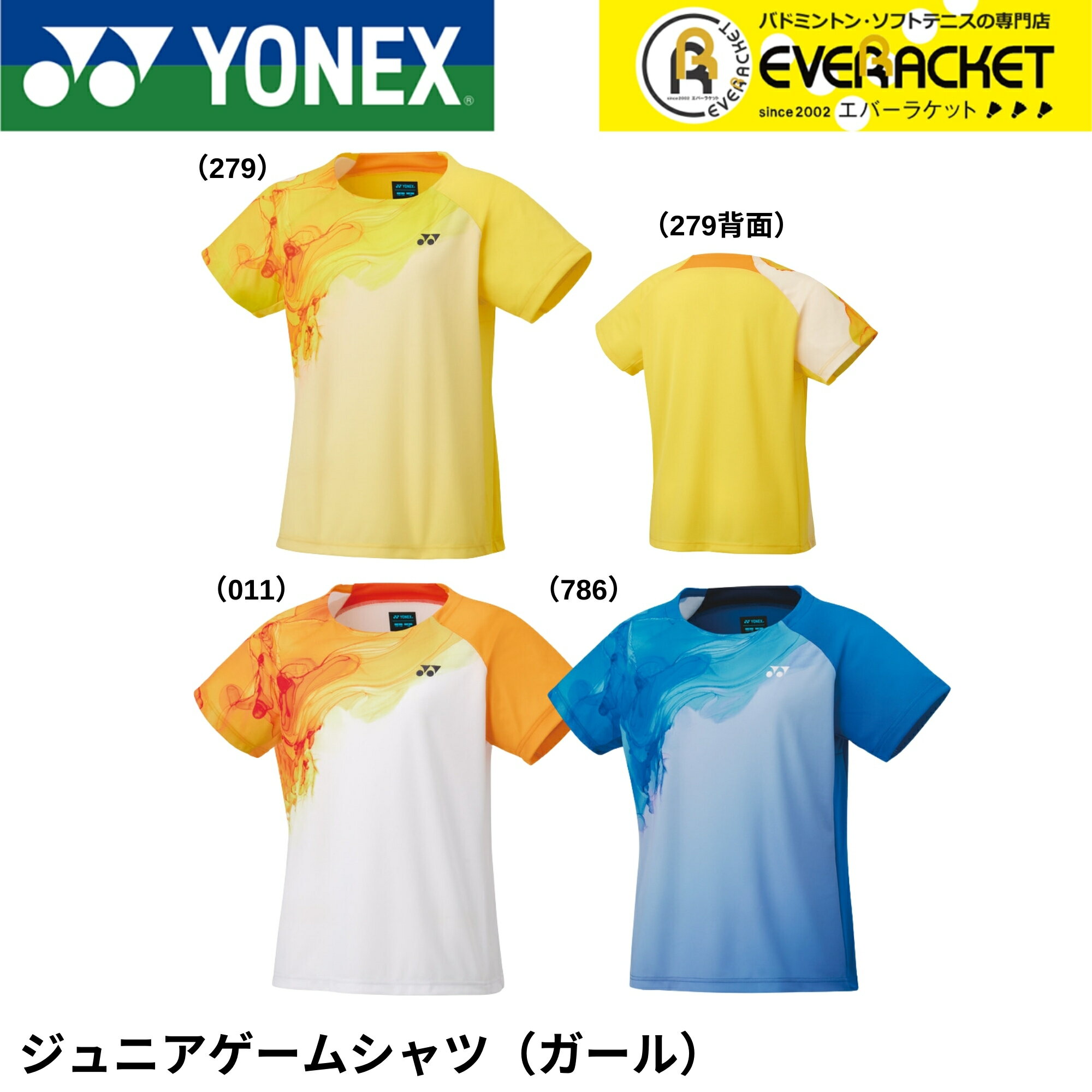 楽天市場】バドミントン ゲームシャツ ヨネックス イエローの通販
