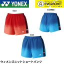【LINE追加で5%OFFクーポン配布中】ヨネックス YONEX ウエア ウェア ウィメンズニットショートパンツ 25110 バドミントン・テニス・ソフトテニス