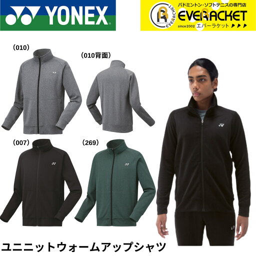 【LINE追加で5%OFFクーポン配布中】ヨネックス YONEX ウエア ウェア ユニニットウォームアップシャツ 51053 バドミントン・テニス・ソフトテニス 【LINE追加で5%OFFクーポン配布中】ヨネックス YONEX ウエア ウェア ユニニットウォームアップシャツ 51053 バドミントン・テニス・ソフトテニス
