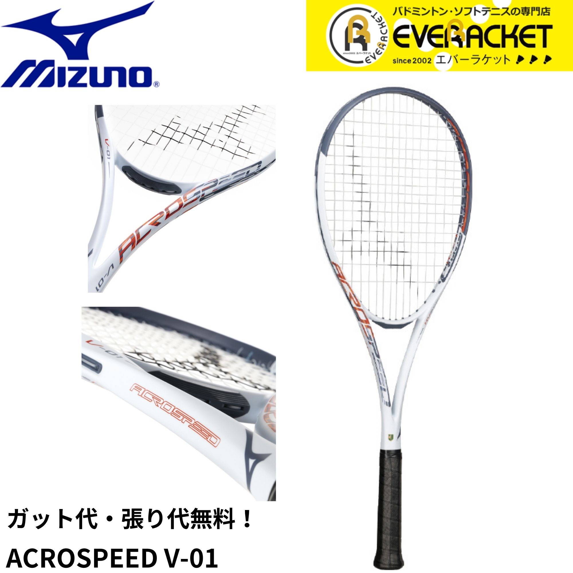 楽天市場】ソフトテニスラケットz01 ミズノの通販 楽天市場】ソフトテニスラケットz01 ミズノの通販