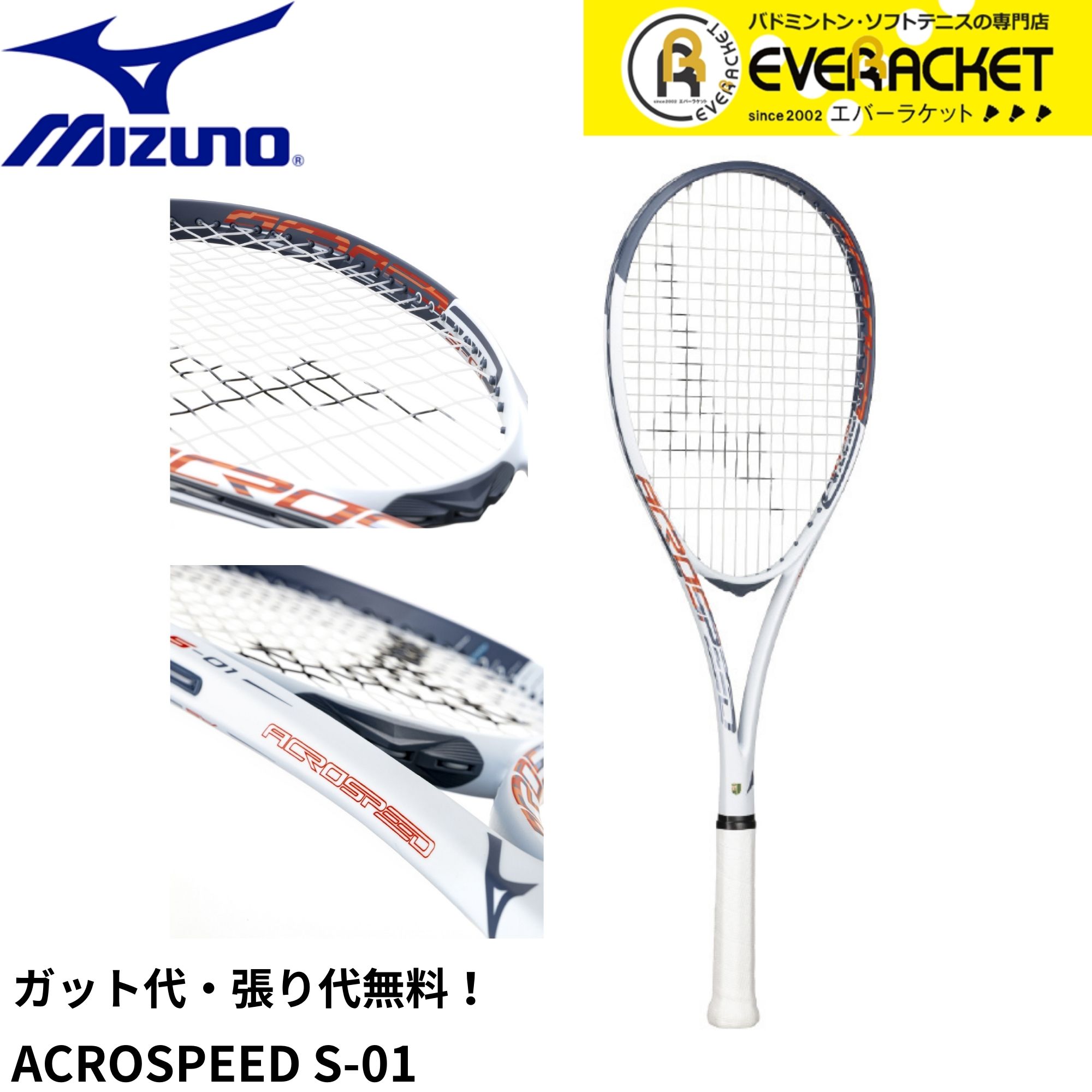 楽天市場】ソフトテニスラケットz01 ミズノの通販 楽天市場】ソフトテニスラケットz01 ミズノの通販