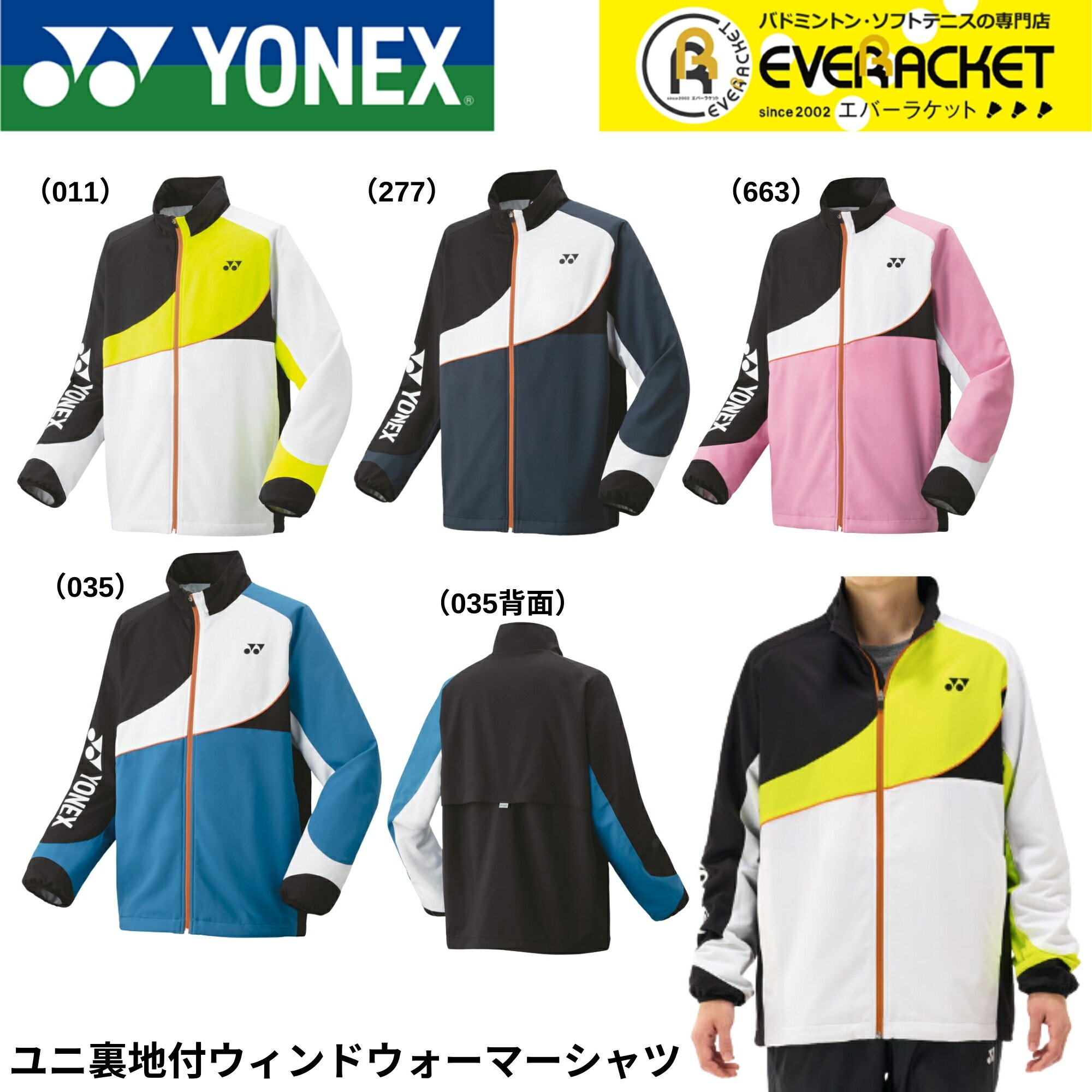 楽天市場】ヨネックス ウィンドウォーマーシャツ(ブランド 楽天市場】ヨネックス ウィンドウォーマーシャツ(ブランド