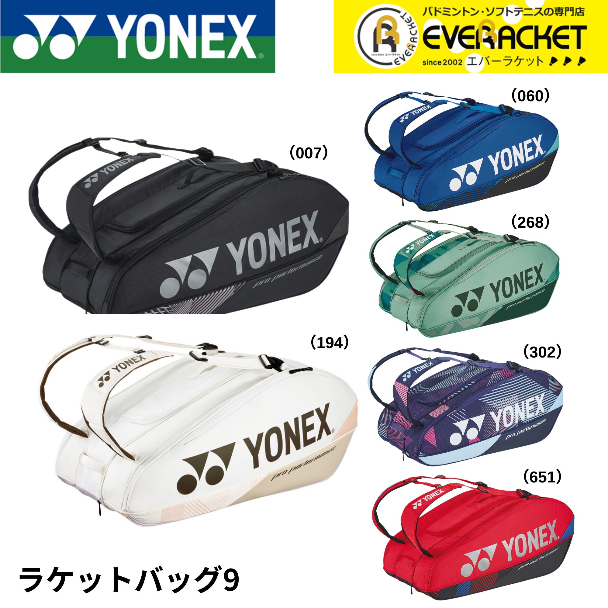 楽天市場】ヨネックス バドミントン バッグ（カラーレッド）の通販