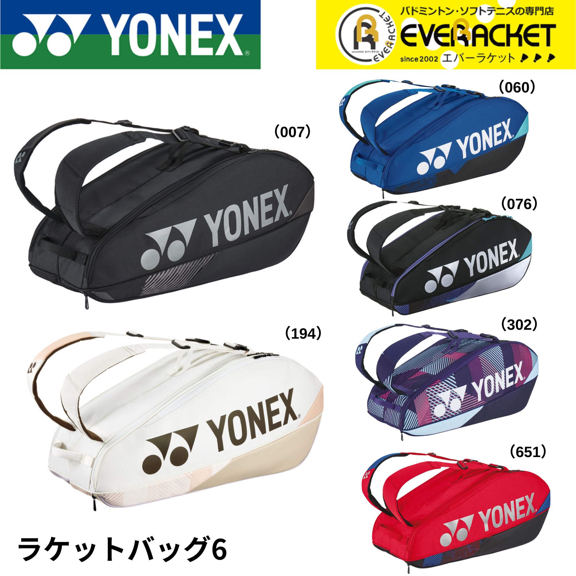 楽天市場】ヨネックス ラケットバッグ(バッグ|バドミントン 楽天市場】ヨネックス ラケットバッグ(バッグ|バドミントン