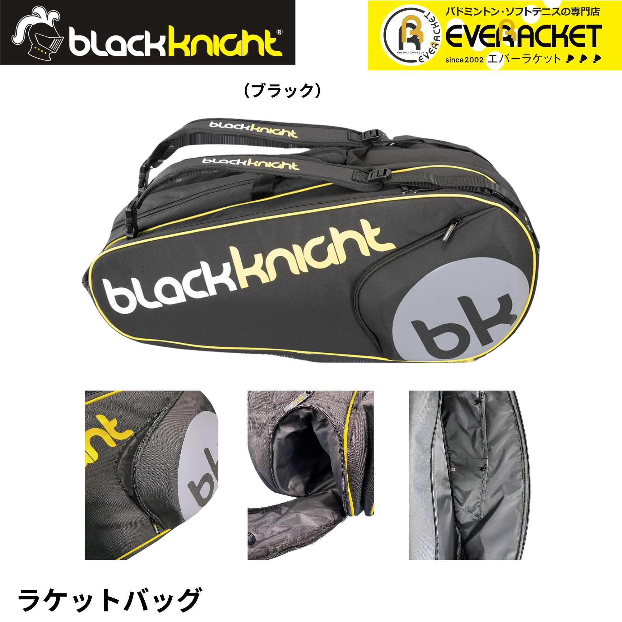 楽天市場】バドミントンバッグプロシリーズの通販 楽天市場】バドミントンバッグプロシリーズの通販