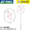 【ガット代・張り代無料】【LINE追