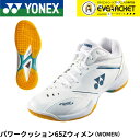 【LINE追加で5%OFFクーポン配布中】【最短出荷】【サイズ交換OK!】ヨネックス YONEX バドミントンシューズ パワークッション65Zウィメン SHB6...