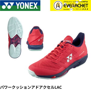 【LINE追加で5%OFFクーポン配布中】【オールコート用】ヨネックス YONEX テニスシューズ パワークッションアドアクセルLAC SHTAALA テニス・ソフトテニス