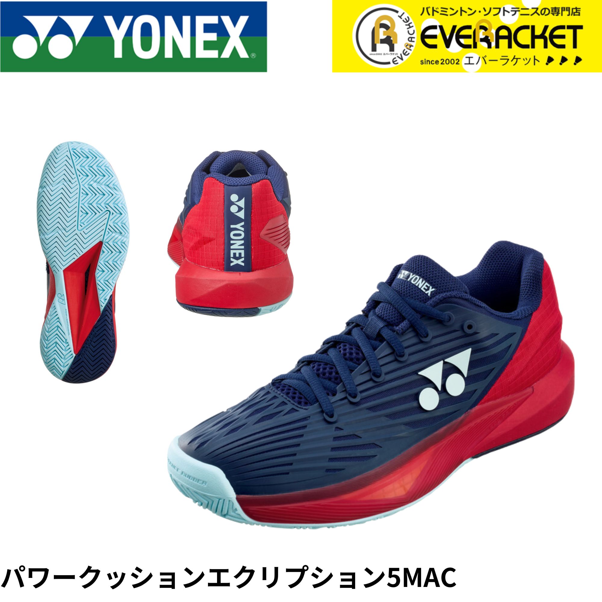 楽天市場】ヨネックス テニスシューズ パワークッションエク 楽天市場】ヨネックス テニスシューズ パワークッションエク