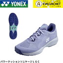 【最短出荷】【LINE追加で5%OFFクーポン配布中】オムニ・クレー用 ヨネックス YONEX テニスシューズ パワークッションソニケージLGC SHTSCLG