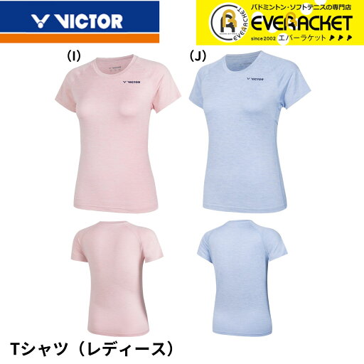 【LINE追加で5%OFFクーポン配布中】ビクター VICTOR ウエア ウェア Tシャツ(レディース) T-46010 バドミントン 【LINE追加で5%OFFクーポン配布中】ビクター VICTOR ウエア ウェア Tシャツ(レディース) T-46010 バドミントン