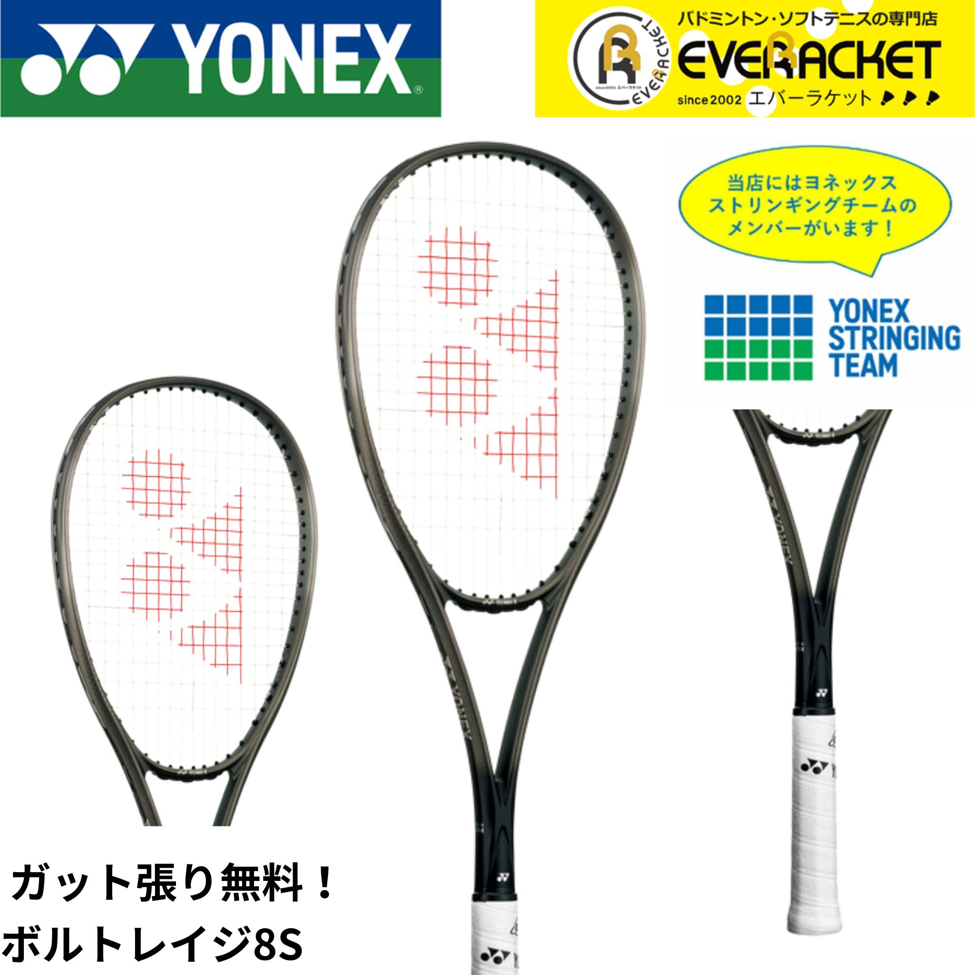 楽天市場】ヨネックス 8vボルトレイジの通販 楽天市場】ヨネックス 8vボルトレイジの通販