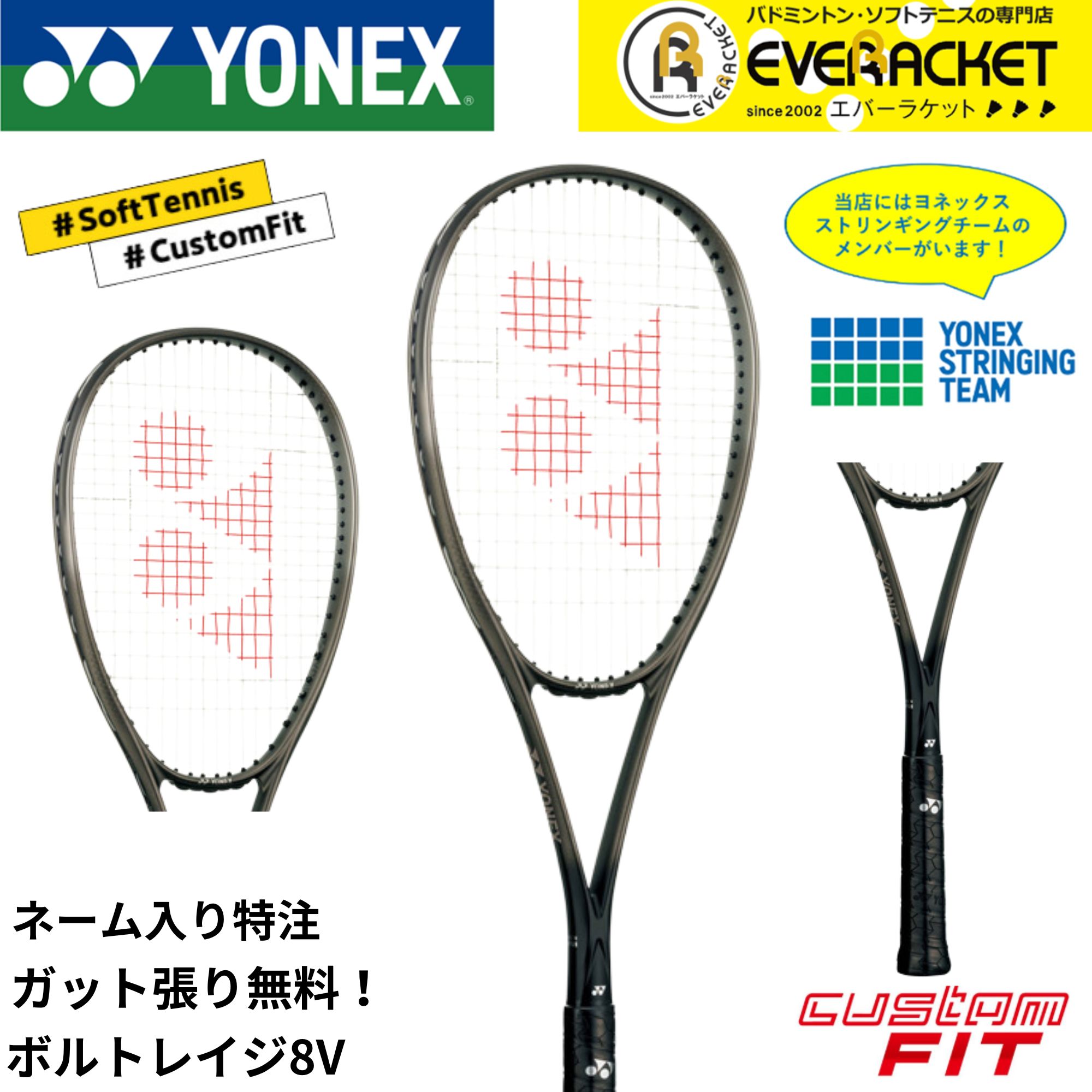楽天市場】ソフトテニス カスタムフィットの通販 楽天市場】ソフトテニス カスタムフィットの通販