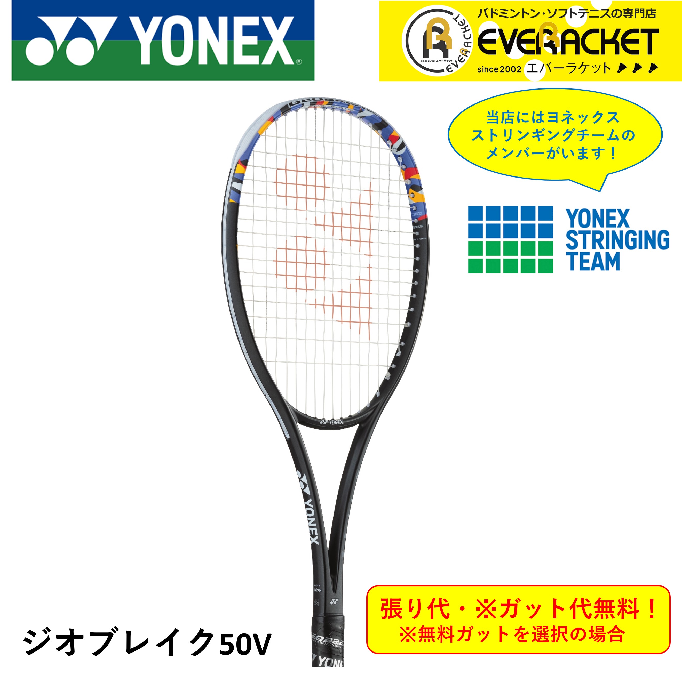 楽天市場】アイネクステージ50v ヨネックスの通販 楽天市場】アイネクステージ50v ヨネックスの通販