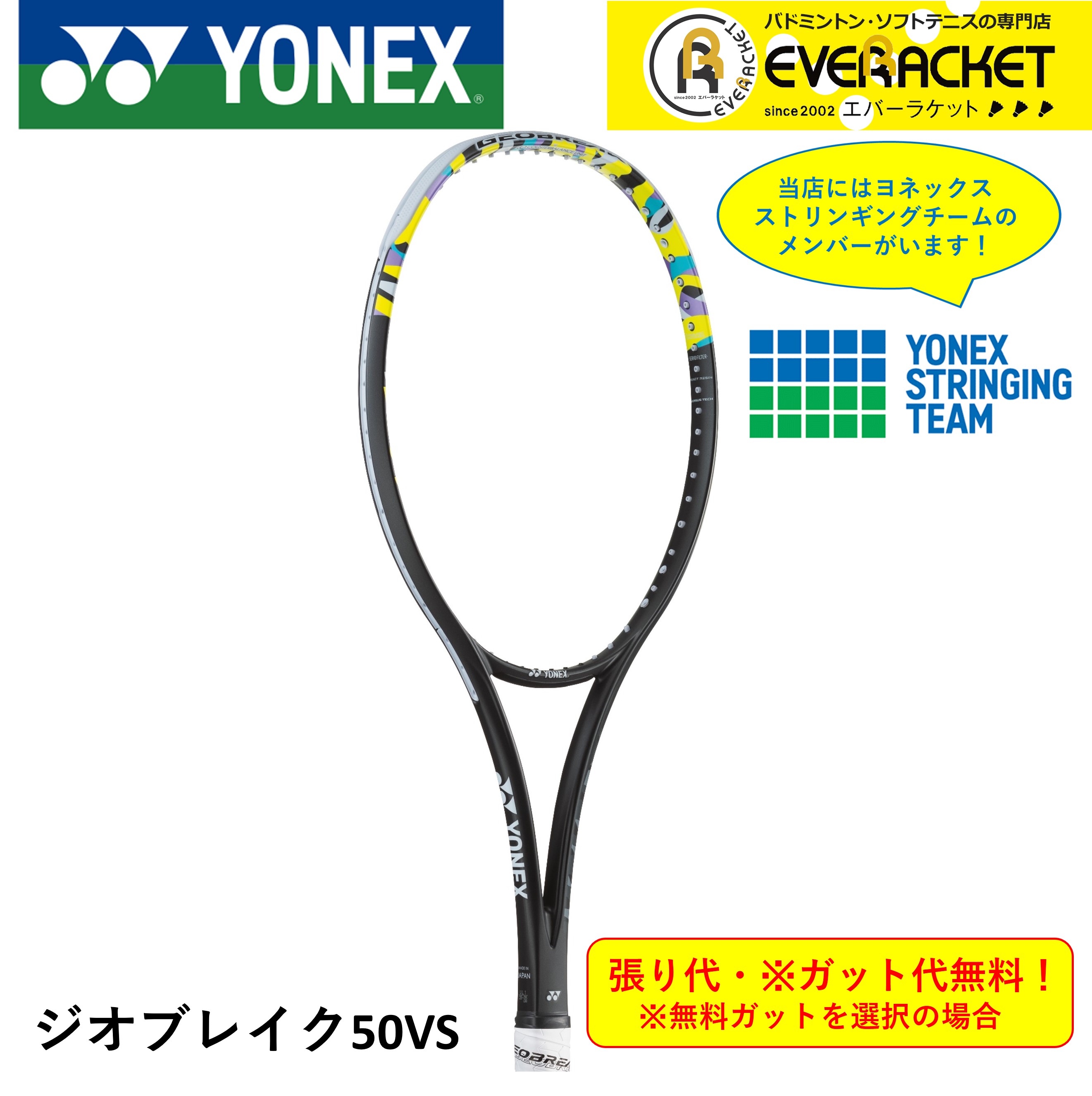 楽天市場】ジオブレイク50vsの通販 楽天市場】ジオブレイク50vsの通販