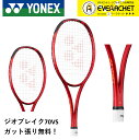 【新製品予約】【ガット代 張り代無料】【オールラウンド】ヨネックス YONEX ソフトテニスラケット ジオブレイク70バーサス 02GB70VS ソフトテニス