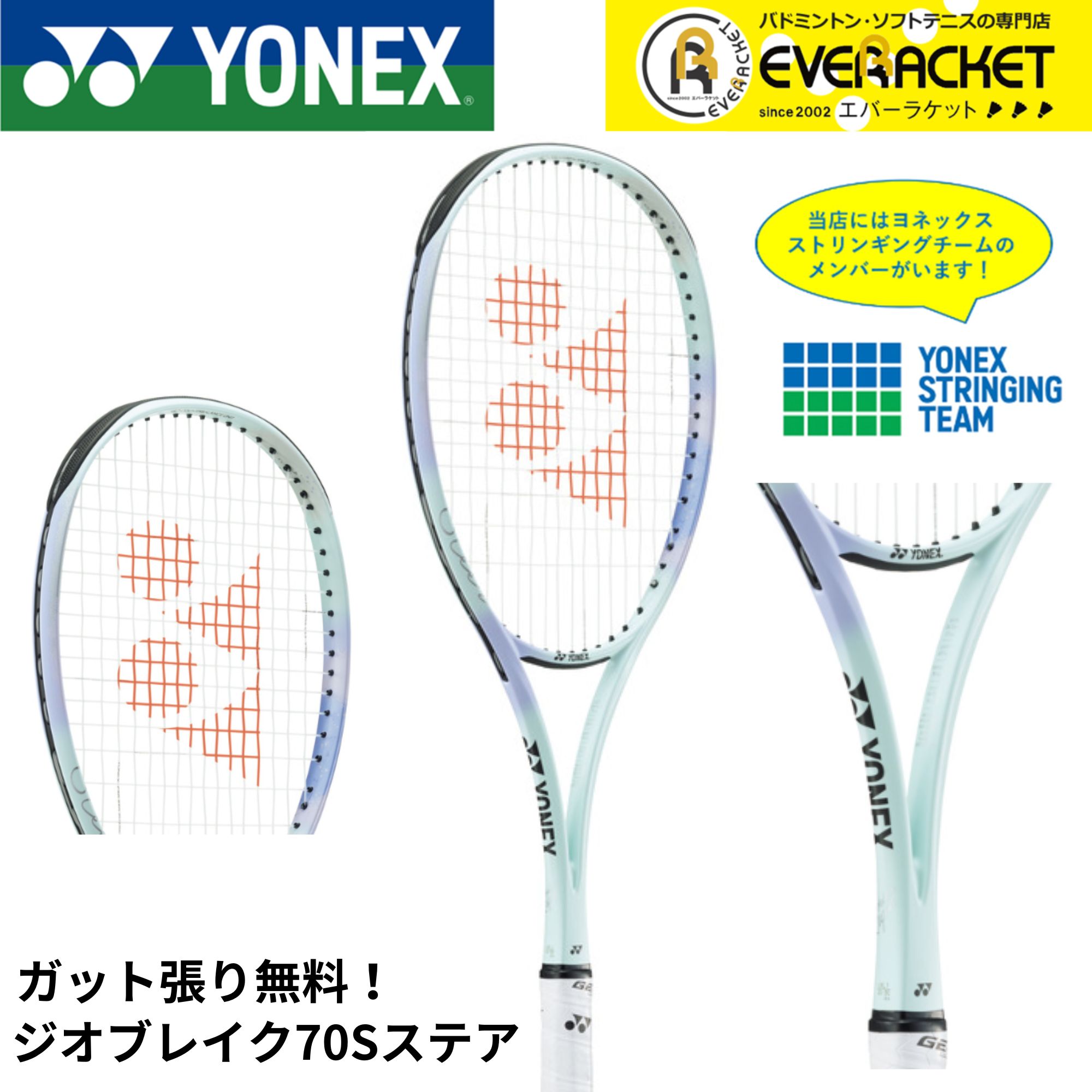 楽天市場】ヨネックス ジオブレイク70の通販 楽天市場】ヨネックス ジオブレイク70の通販